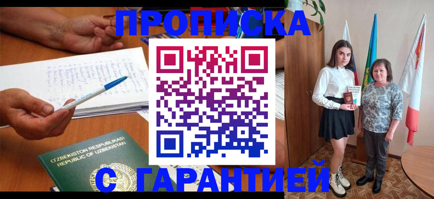 временная регистрация 2025 в Балахне