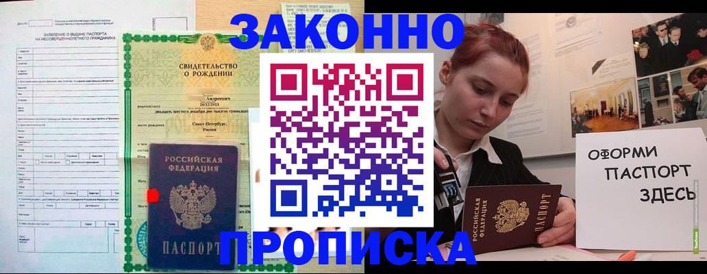 временная регистрация поиск в Балахне