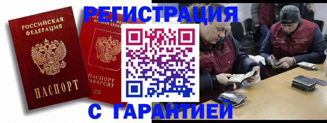 прописка в квартире в Балахне