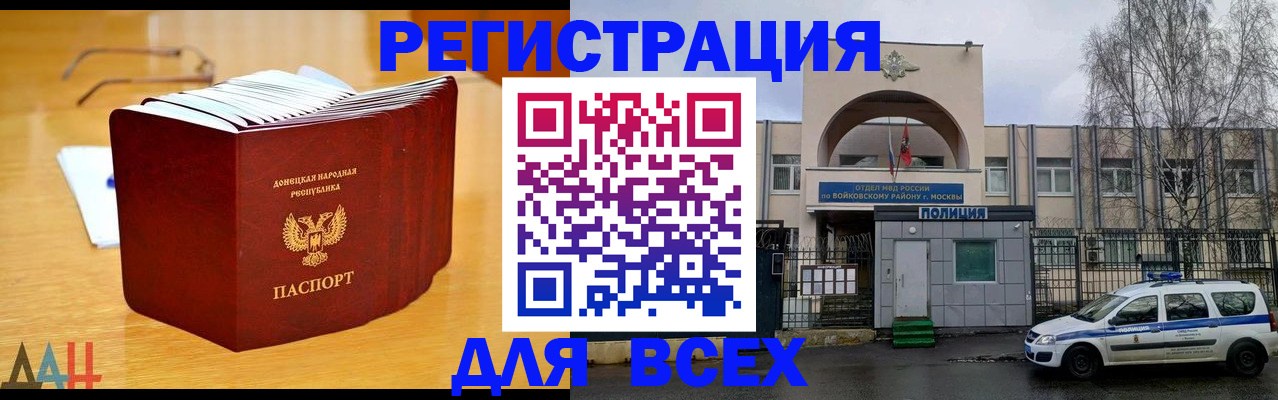 прописка паспорт в Балахне